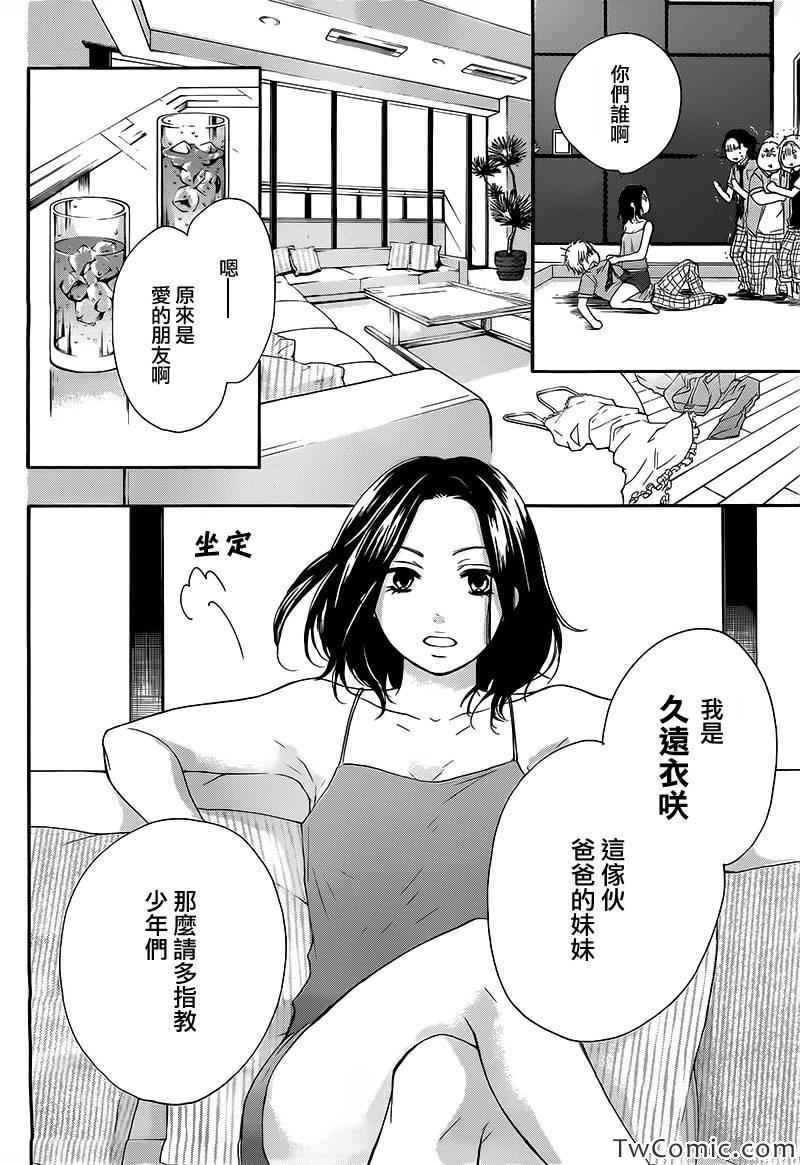 《一弦定音》第14话 第19页