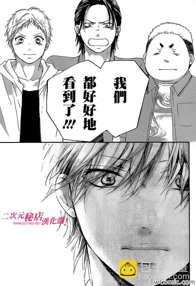 《一弦定音》第14话 第26页