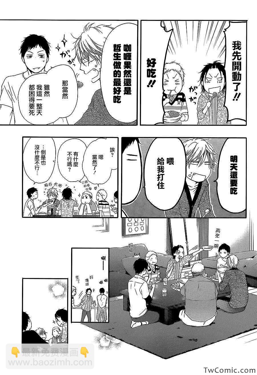 《一弦定音》第13话 第30页