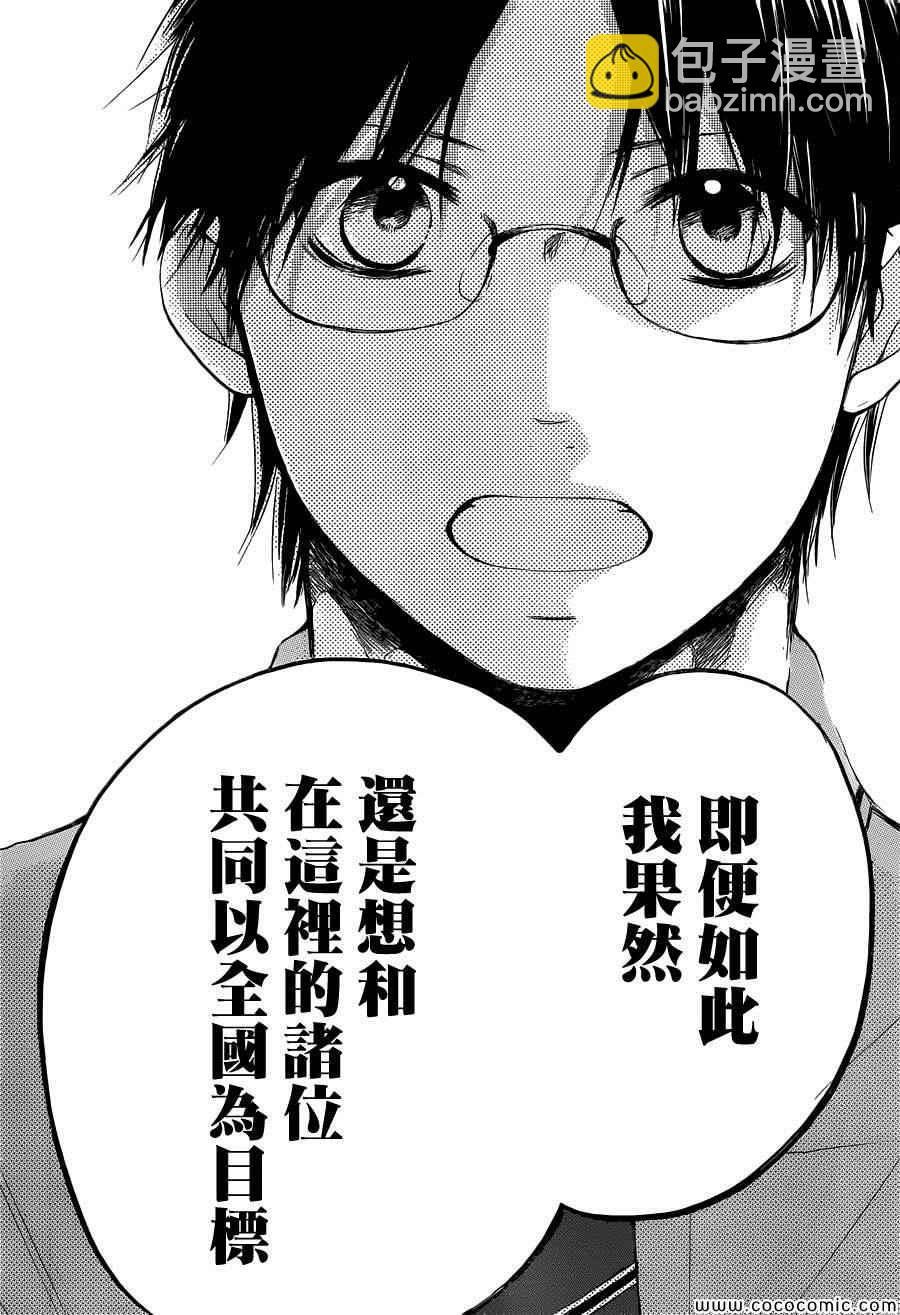 《一弦定音》第17话 第38页