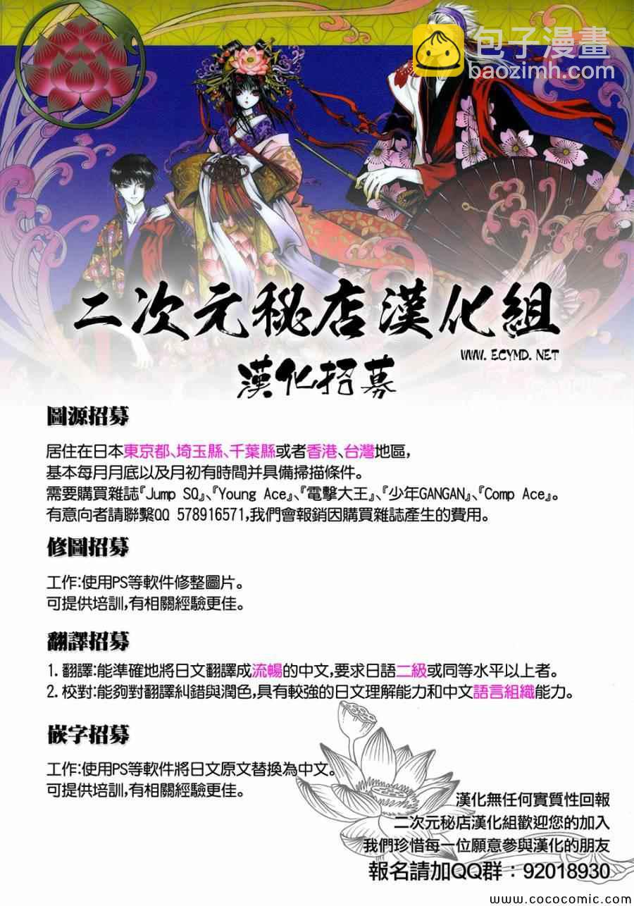 《一弦定音》第17话 第46页