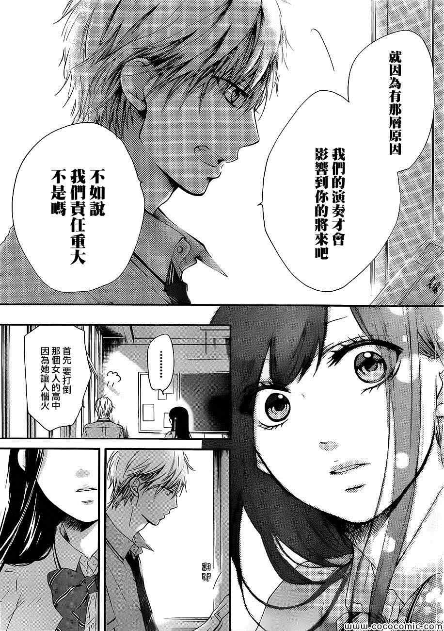《一弦定音》第15话 第36页