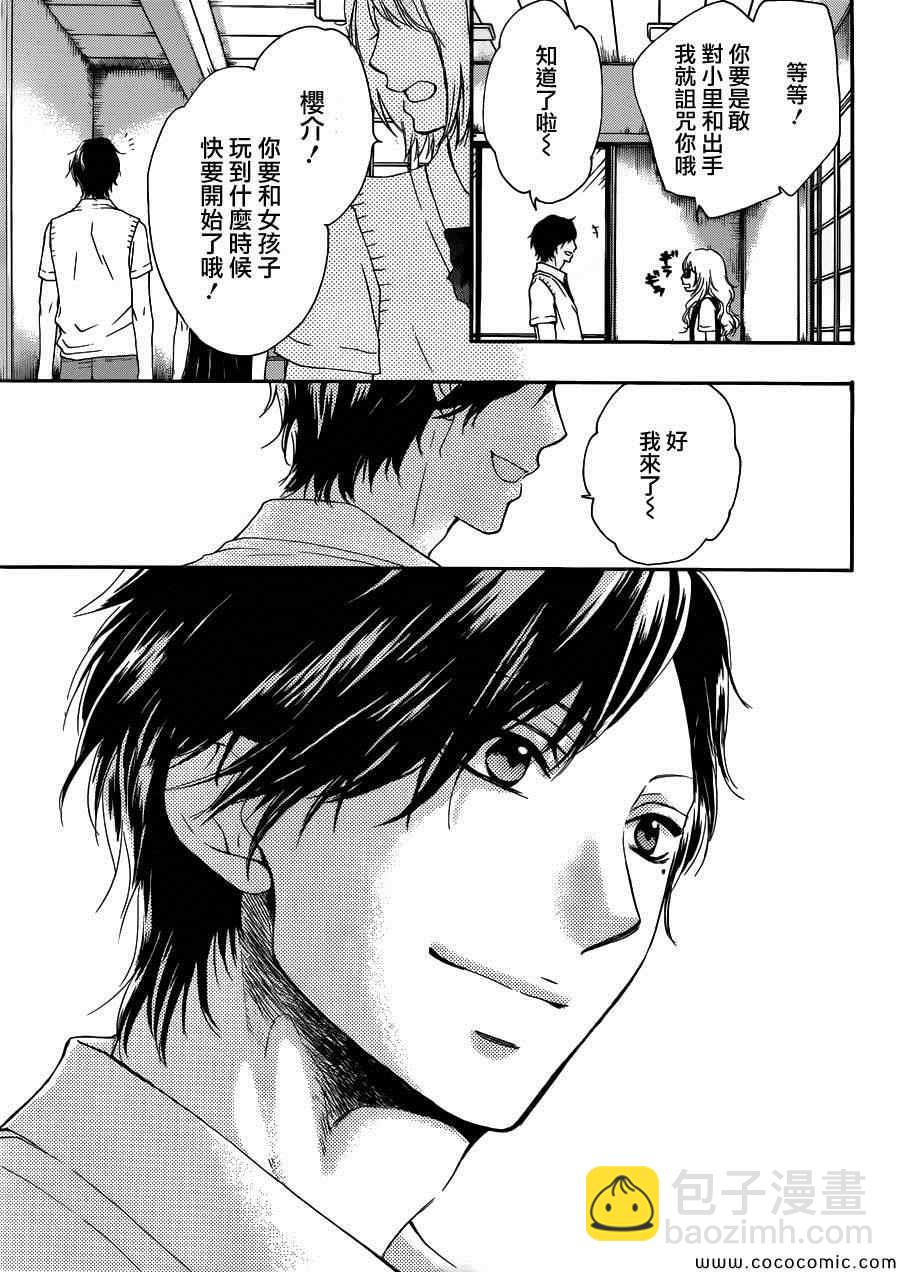 《一弦定音》第15话 第42页