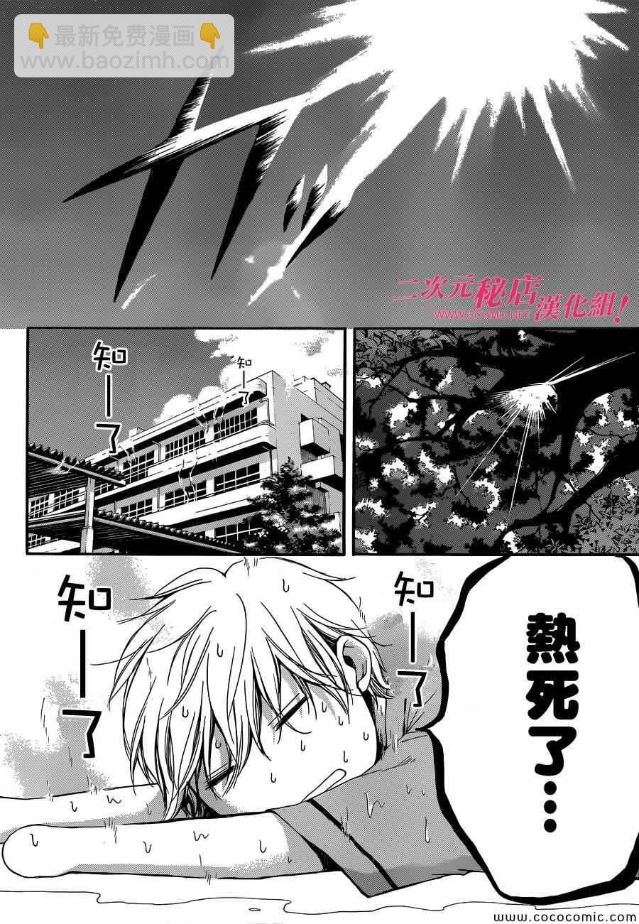 《一弦定音》第18话 第24页