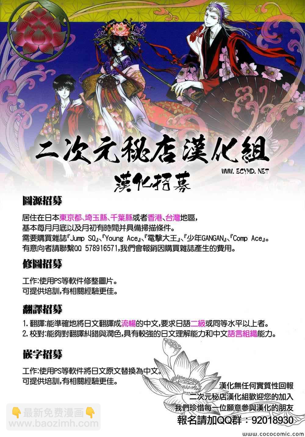 《一弦定音》第18话 第46页