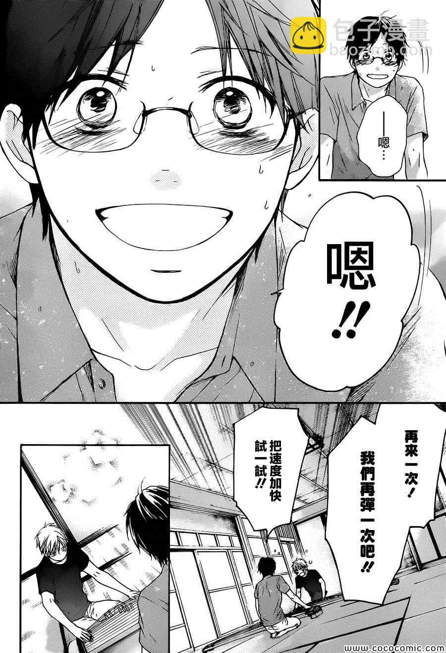《一弦定音》第21话 第22页