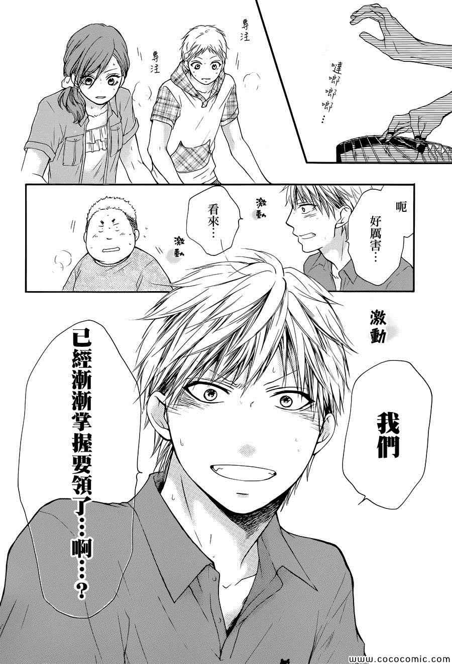 《一弦定音》第21话 第38页