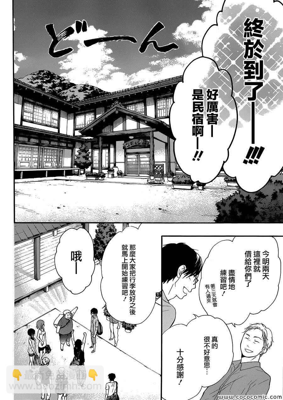 《一弦定音》第19话 第18页