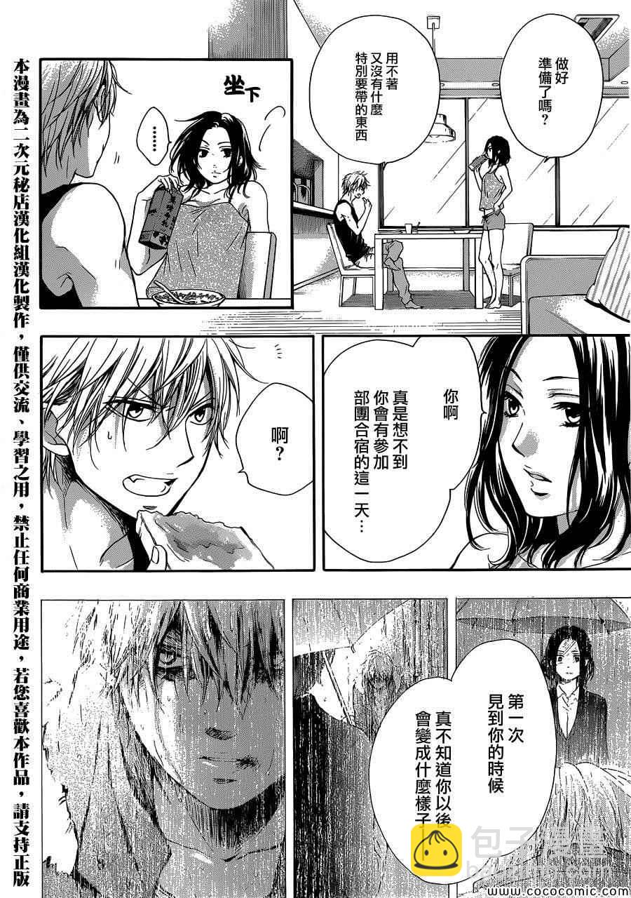 《一弦定音》第19话 第2页