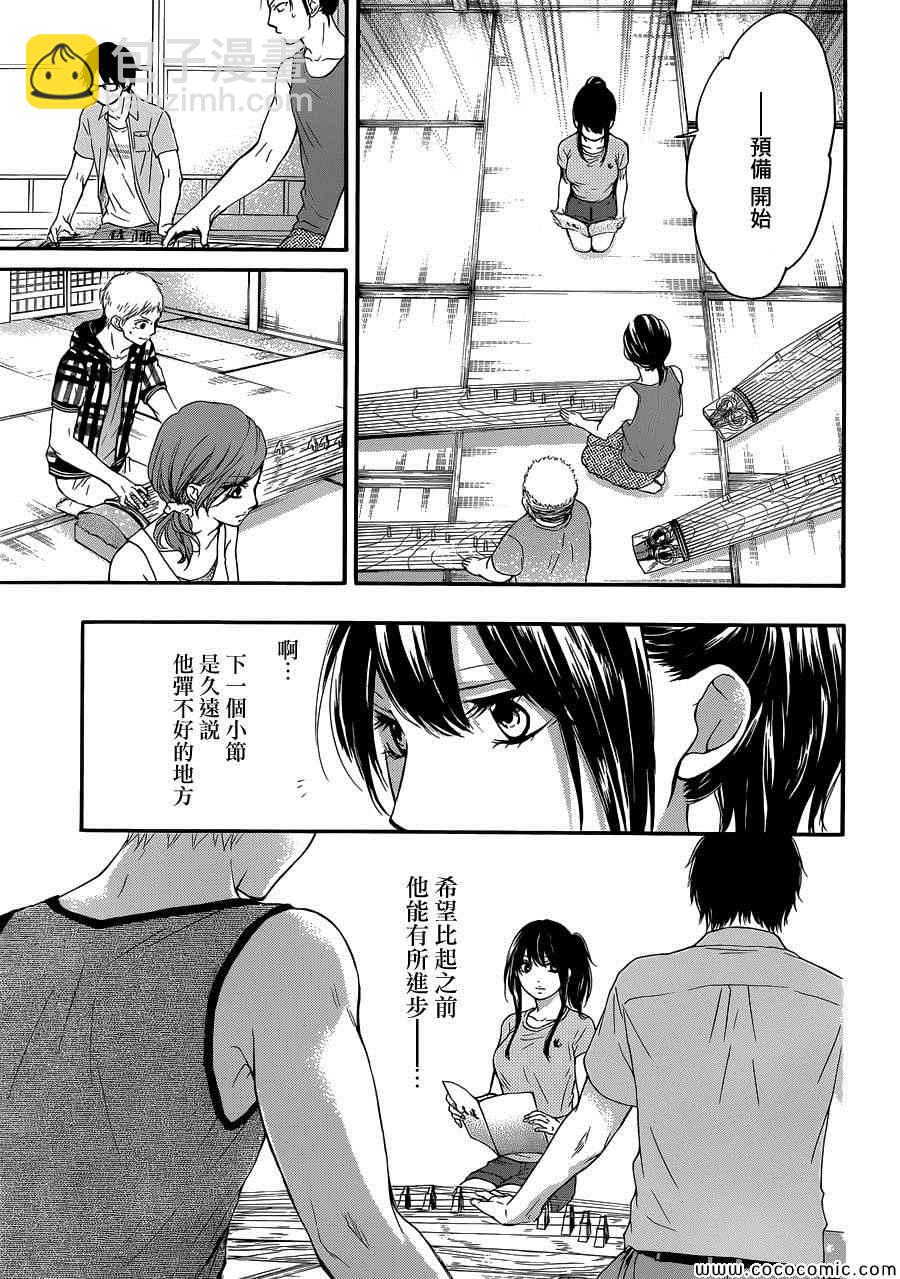 《一弦定音》第19话 第35页