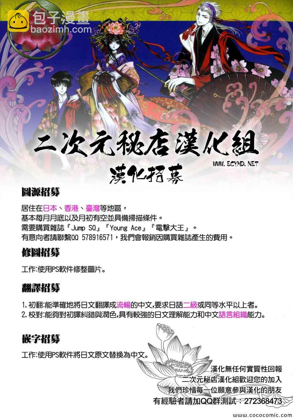 《一弦定音》第19话 第45页