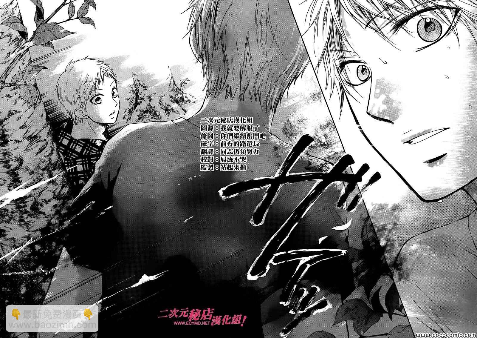 《一弦定音》第20话 第16页