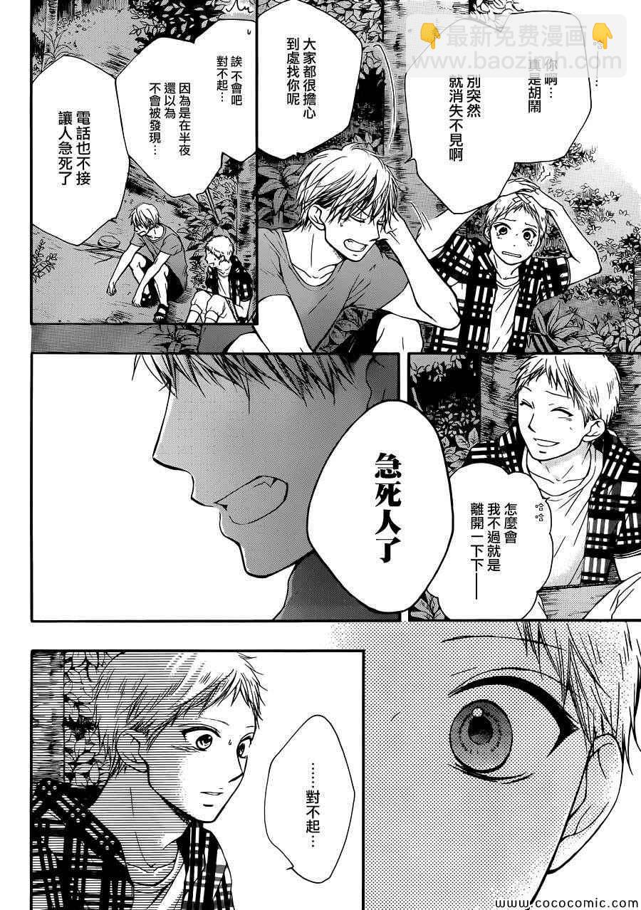 《一弦定音》第20话 第19页