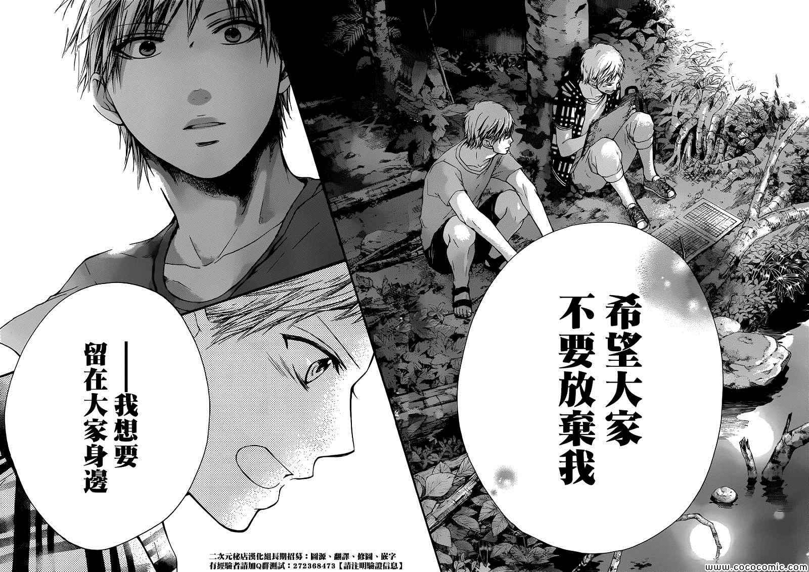 《一弦定音》第20话 第22页