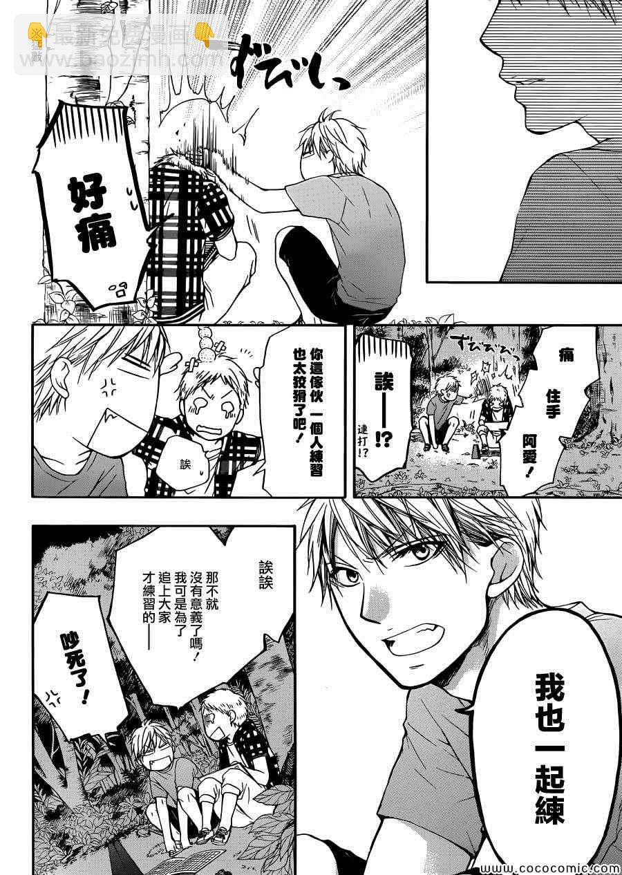 《一弦定音》第20话 第23页