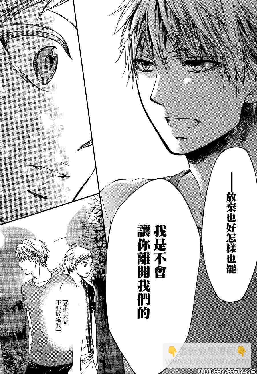 《一弦定音》第20话 第32页