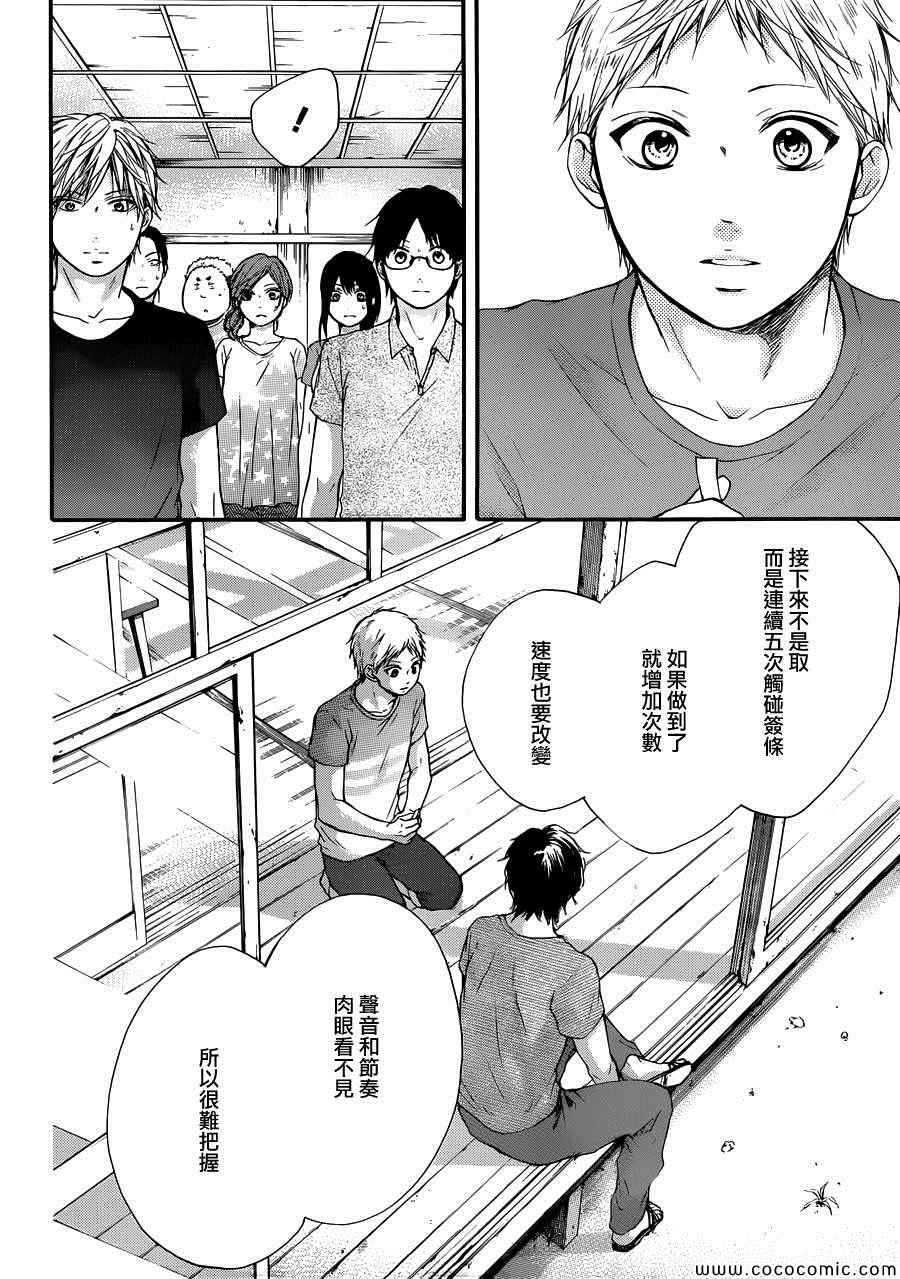 《一弦定音》第20话 第39页