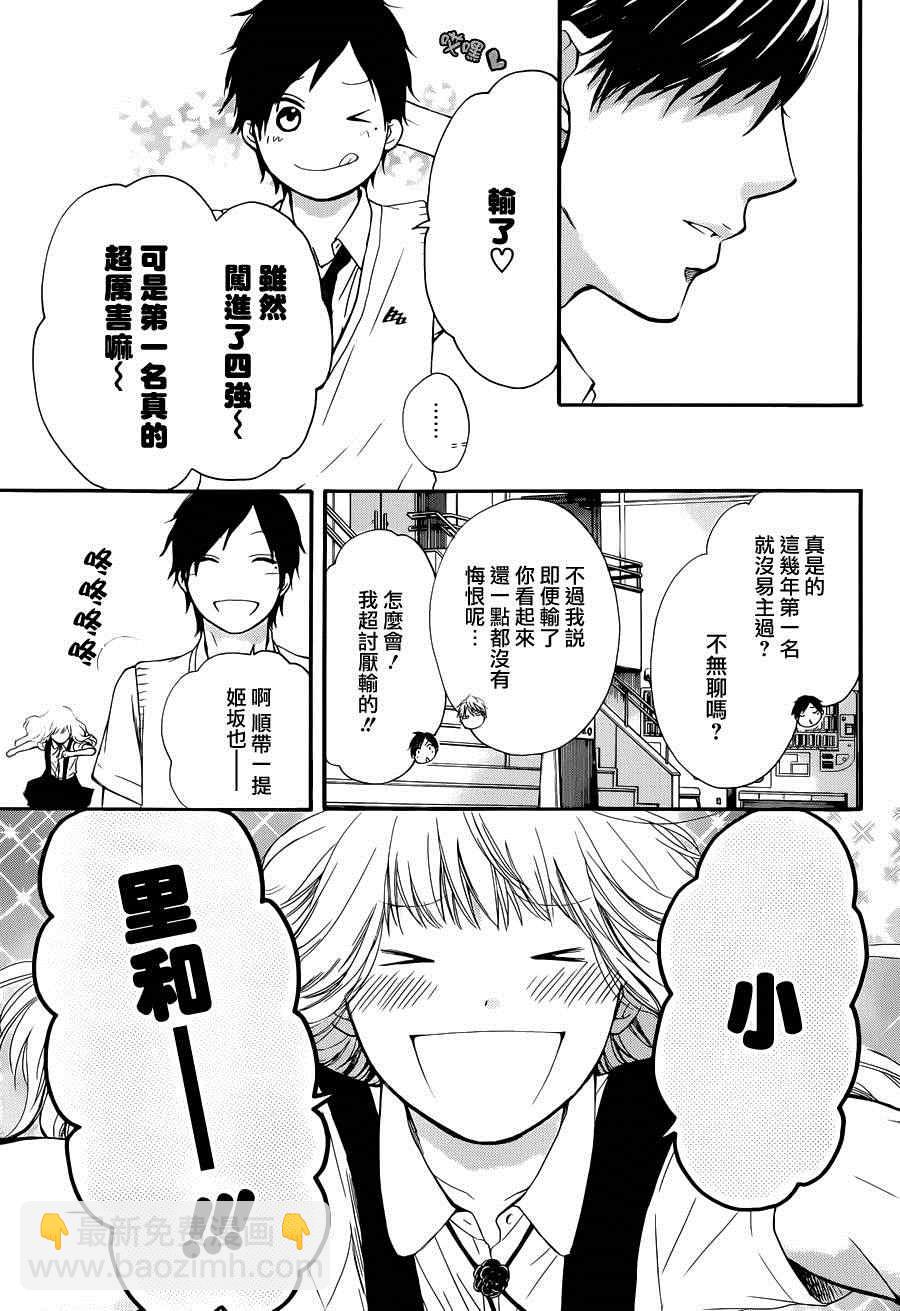 《一弦定音》第22话 第19页