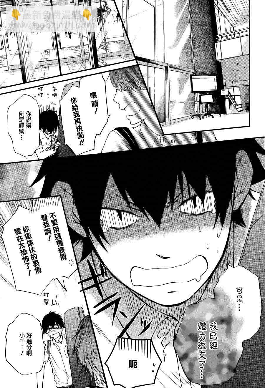《一弦定音》第22话 第35页