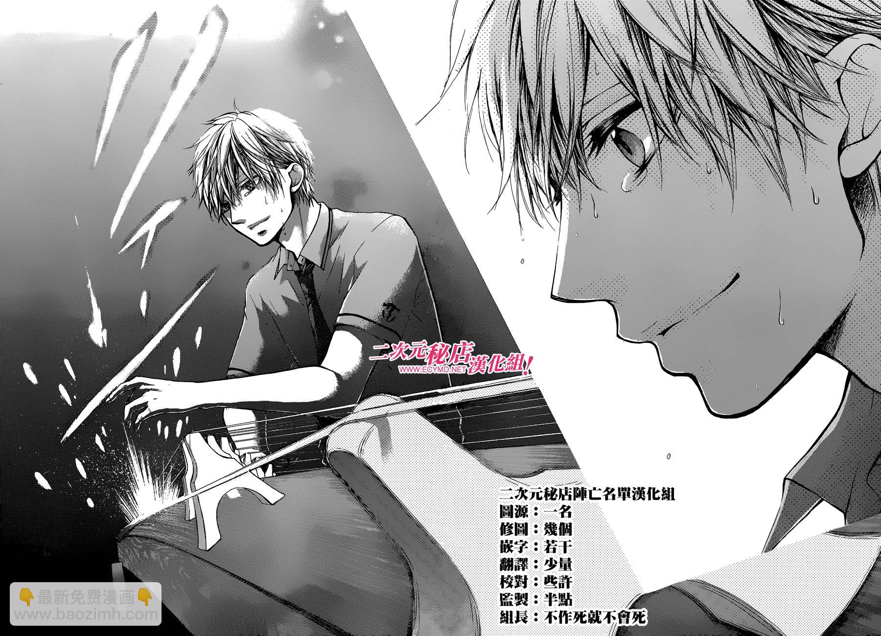 《一弦定音》第26话 第28页
