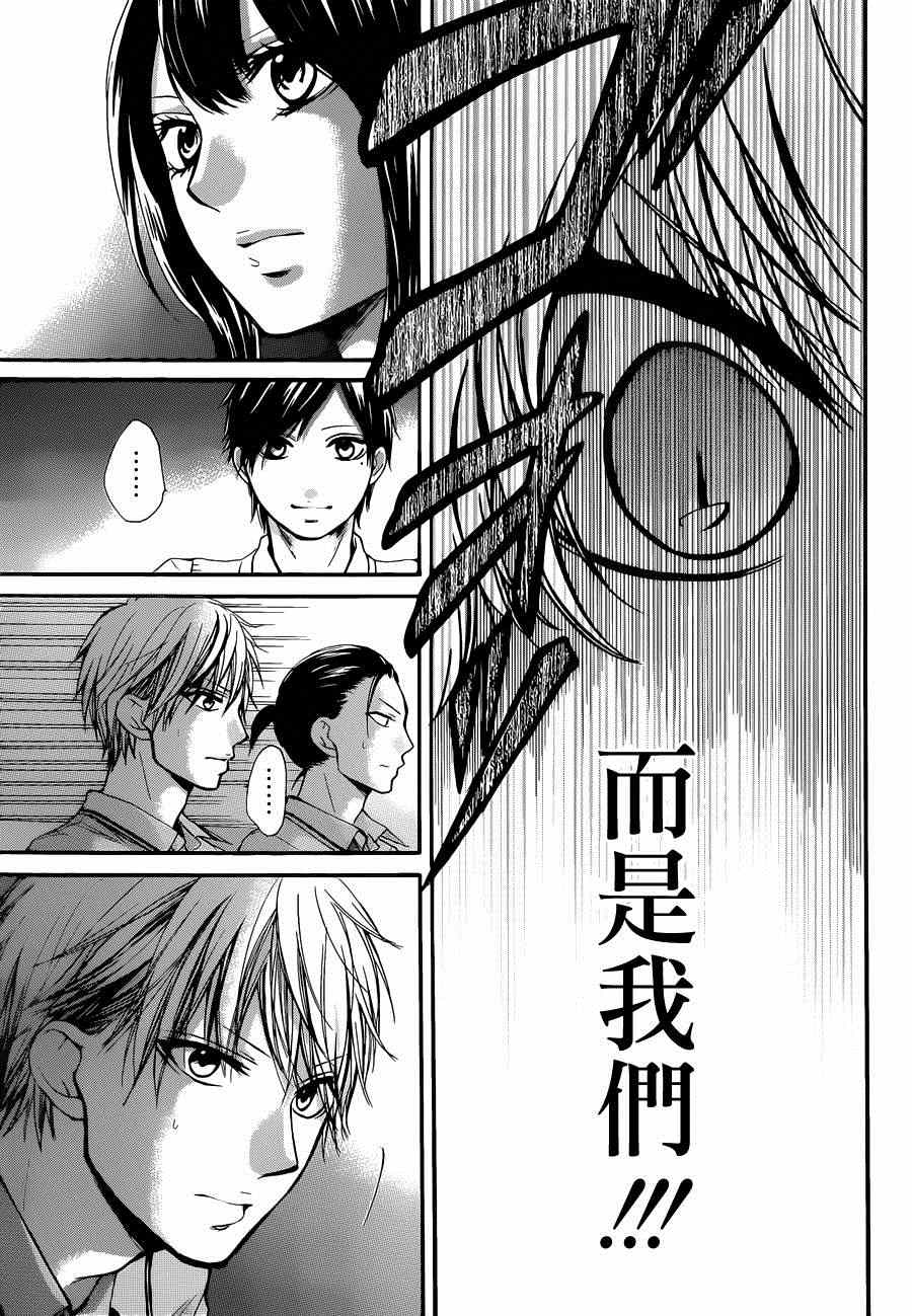 《一弦定音》第24话 第34页