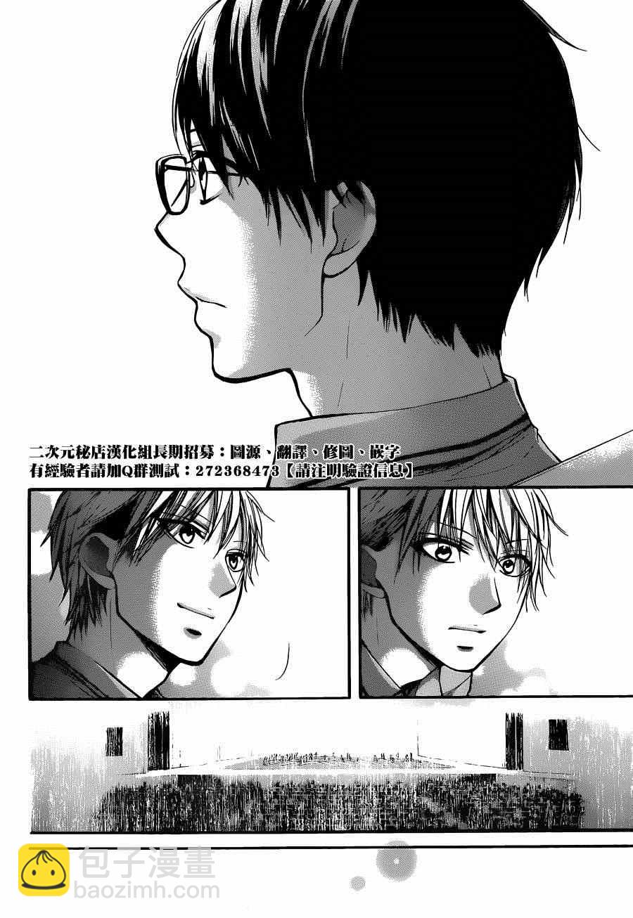 《一弦定音》第24话 第35页