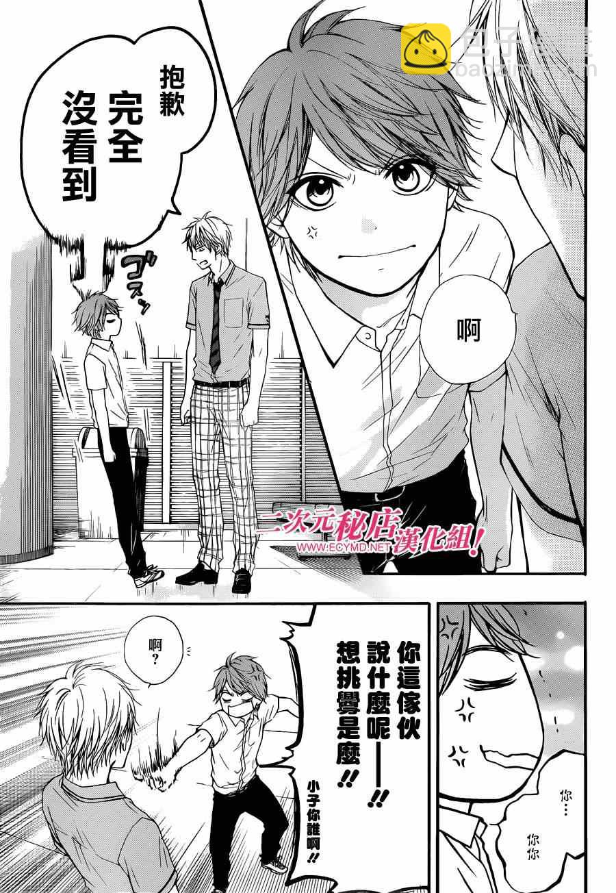 《一弦定音》第24话 第6页
