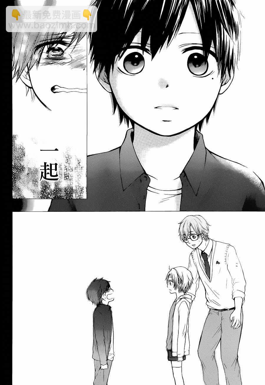 《一弦定音》第23话 第12页