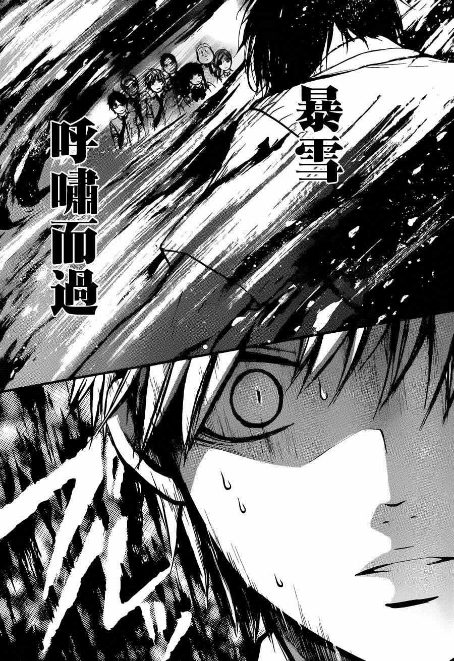 《一弦定音》第23话 第28页