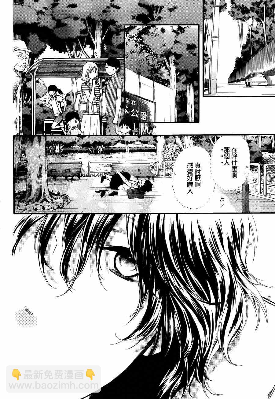 《一弦定音》第23话 第41页
