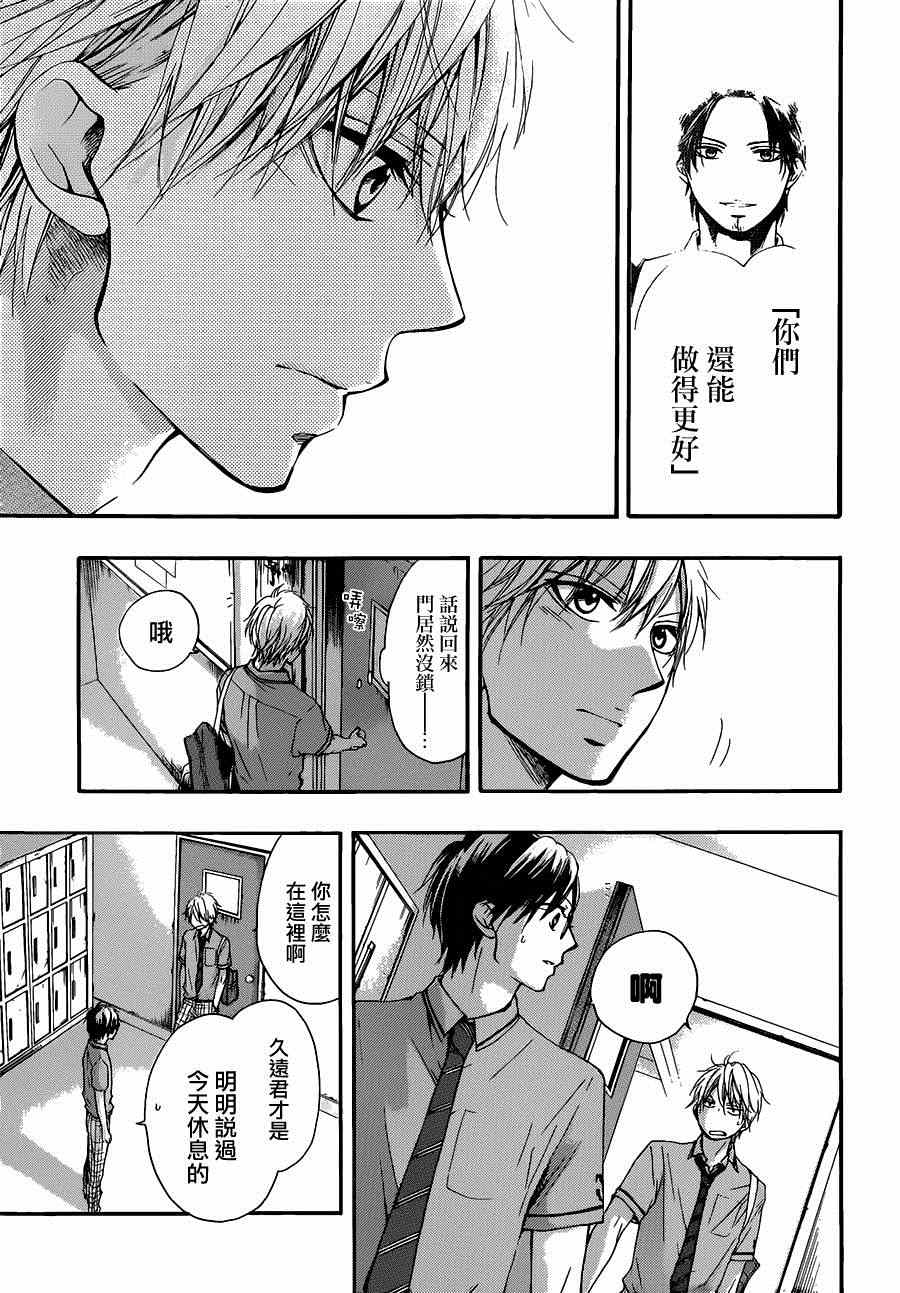 《一弦定音》第29话 第3页