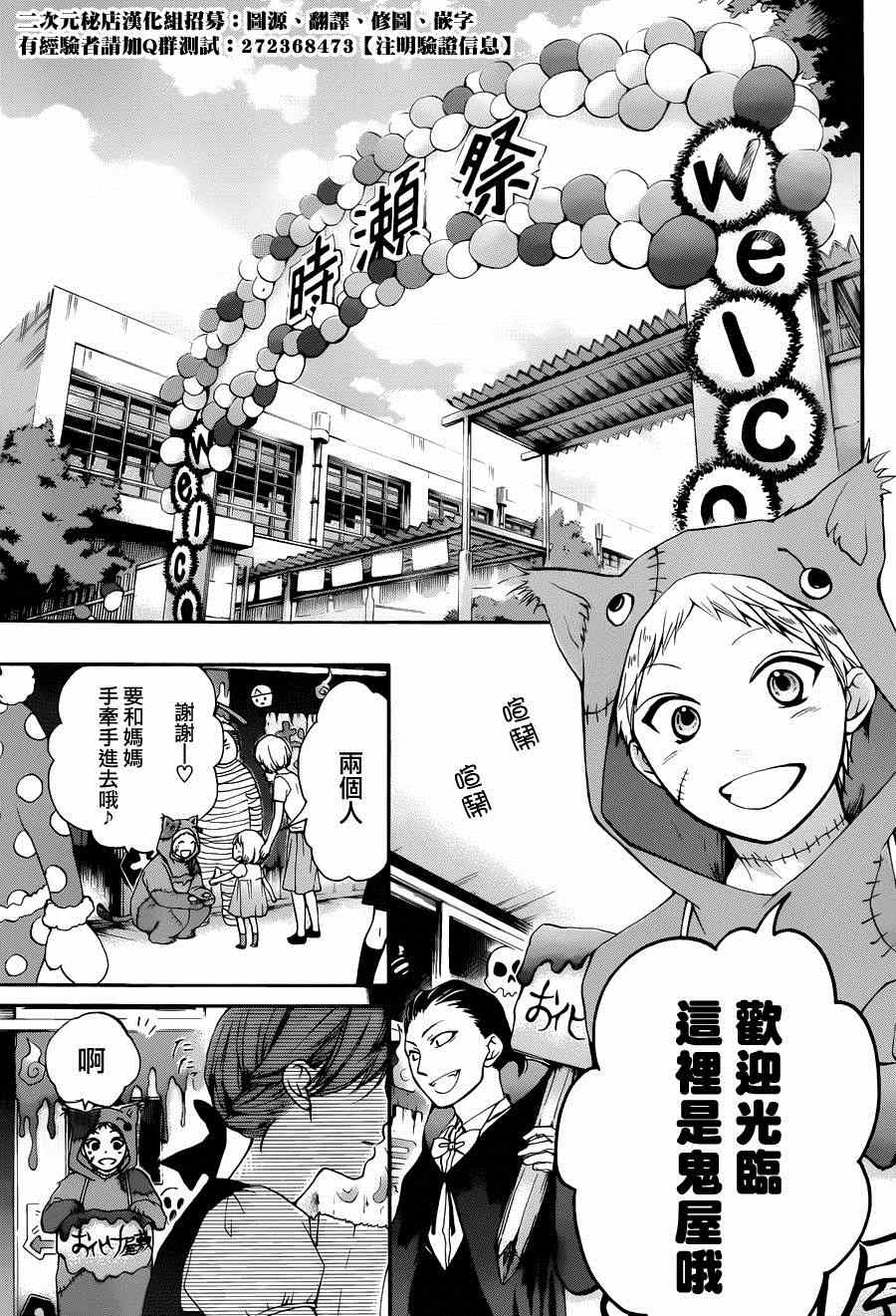 《一弦定音》第30话 第19页