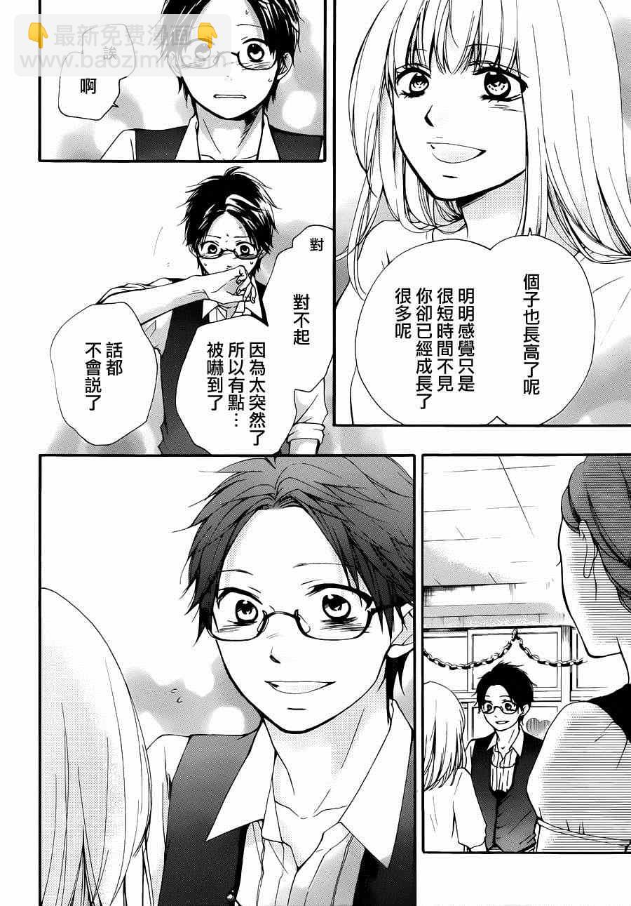 《一弦定音》第30话 第30页