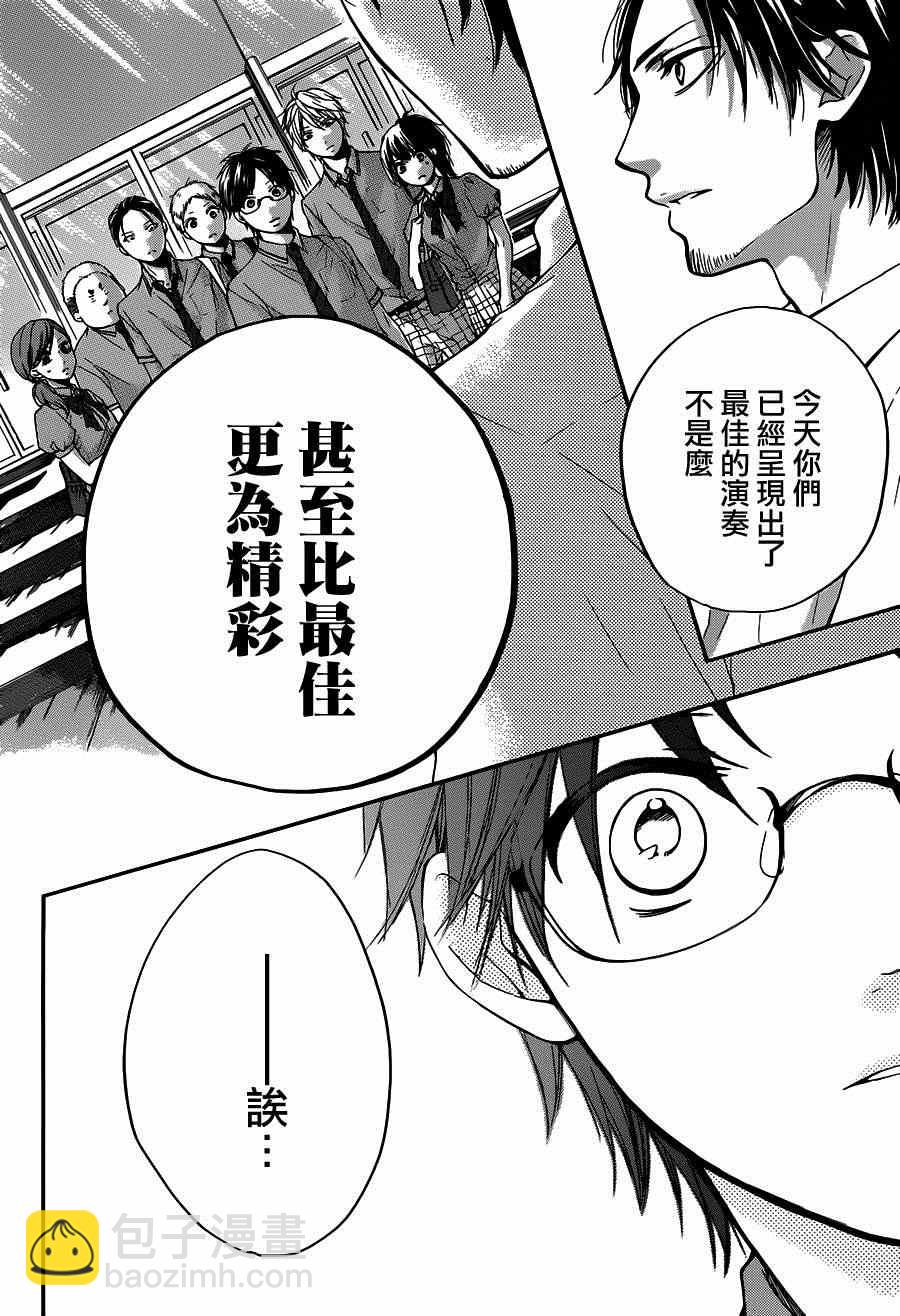 《一弦定音》第28话 第36页