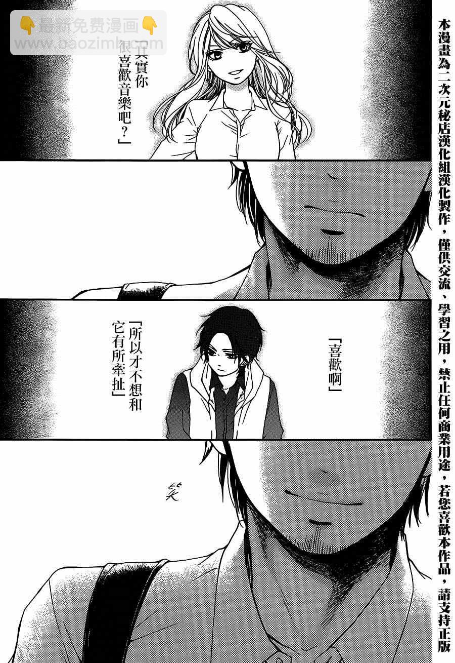 《一弦定音》第28话 第37页