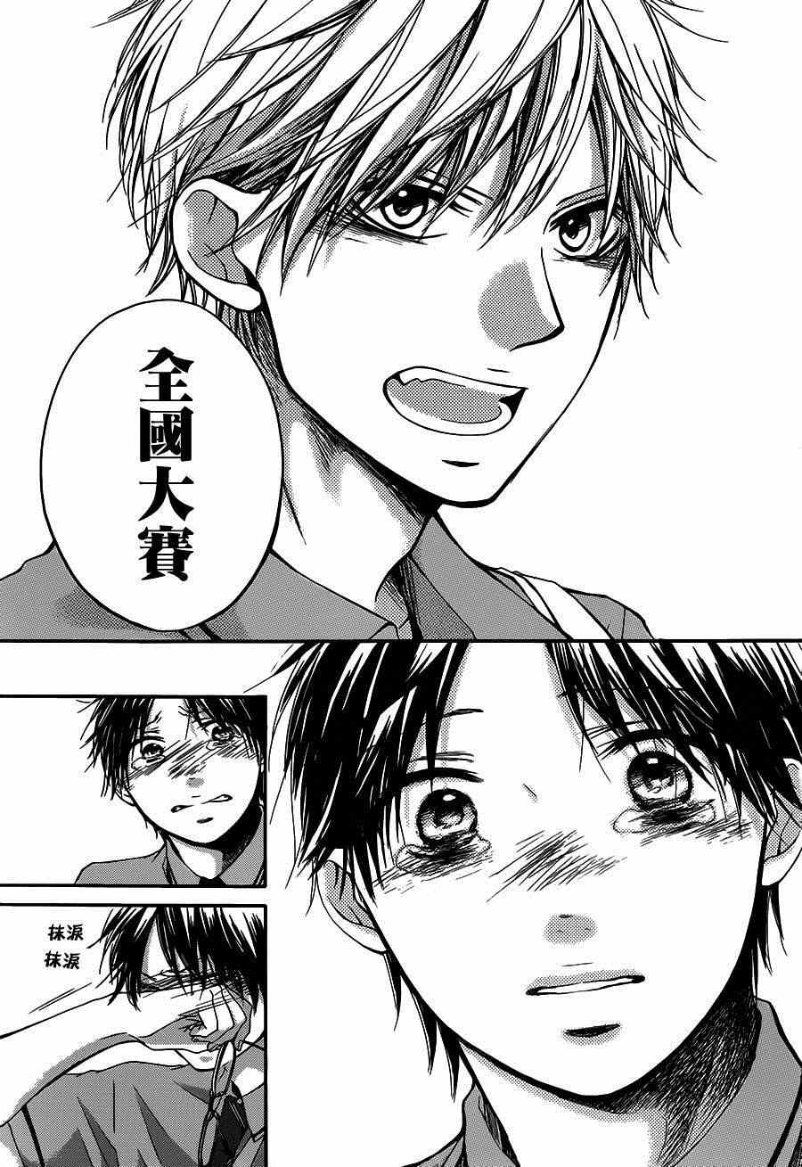 《一弦定音》第28话 第42页