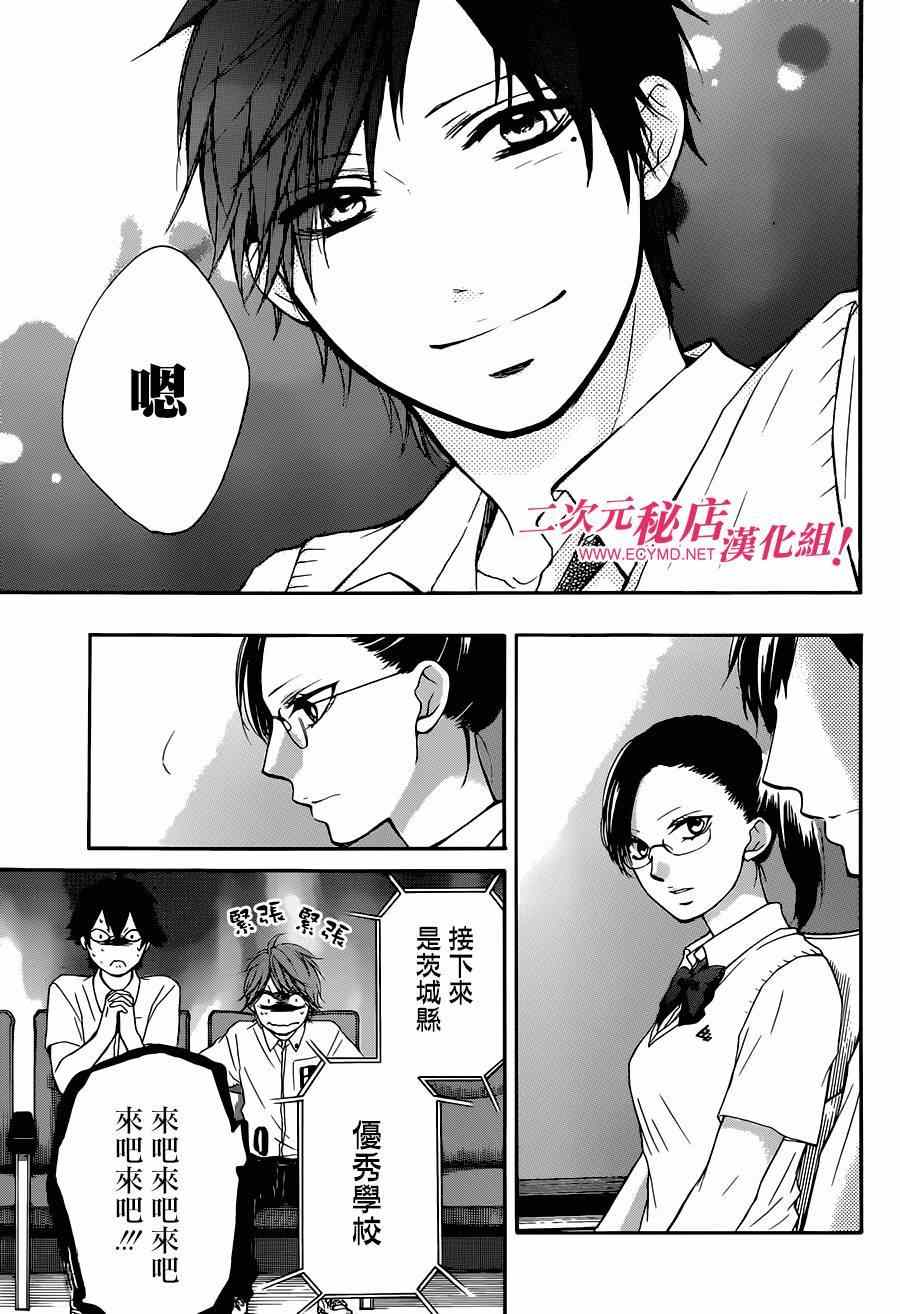 《一弦定音》第28话 第9页