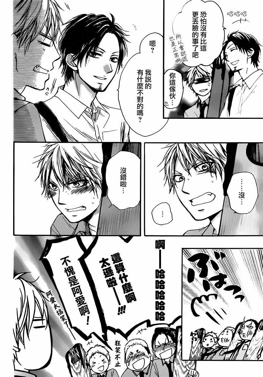 《一弦定音》第27话 第14页
