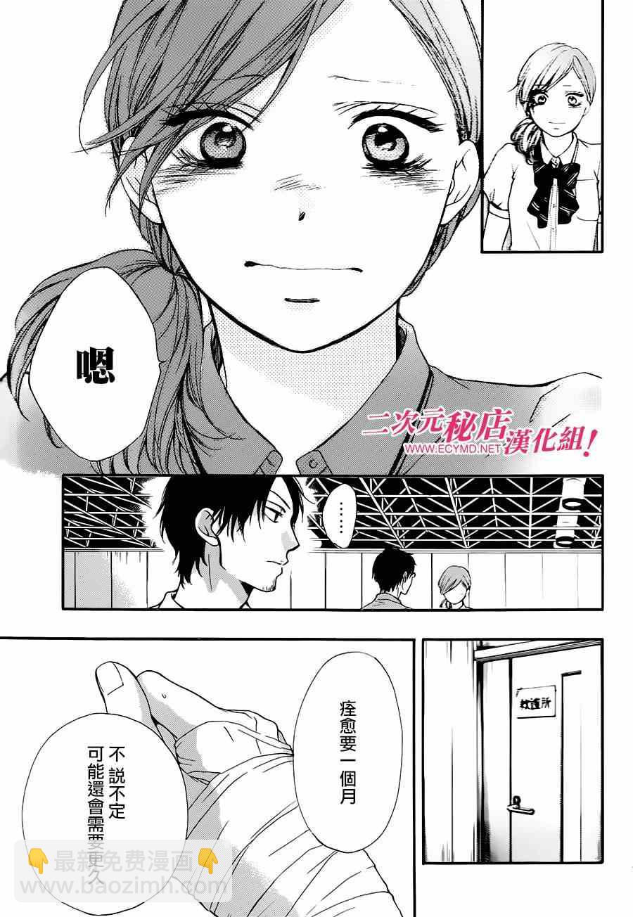 《一弦定音》第27话 第17页
