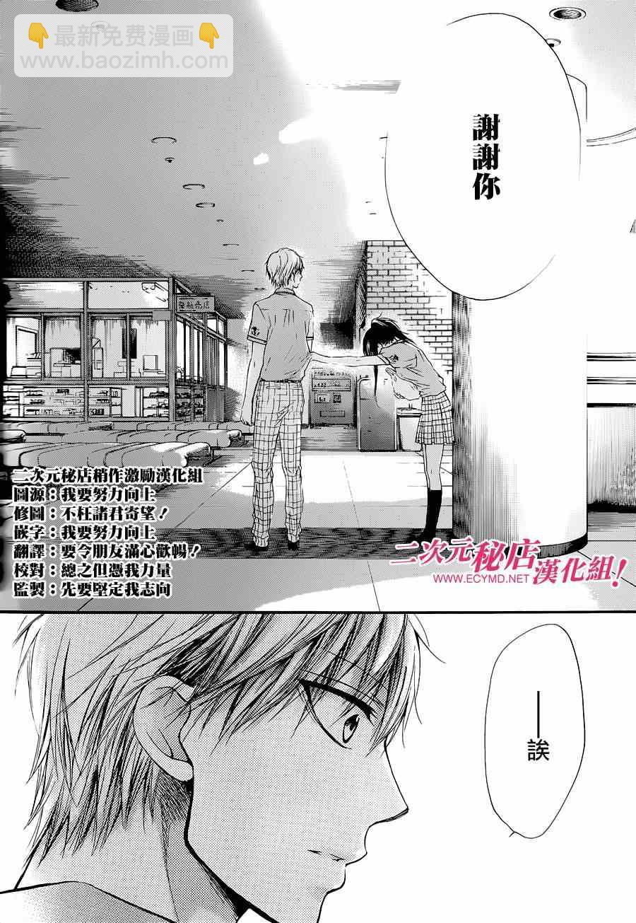 《一弦定音》第27话 第38页