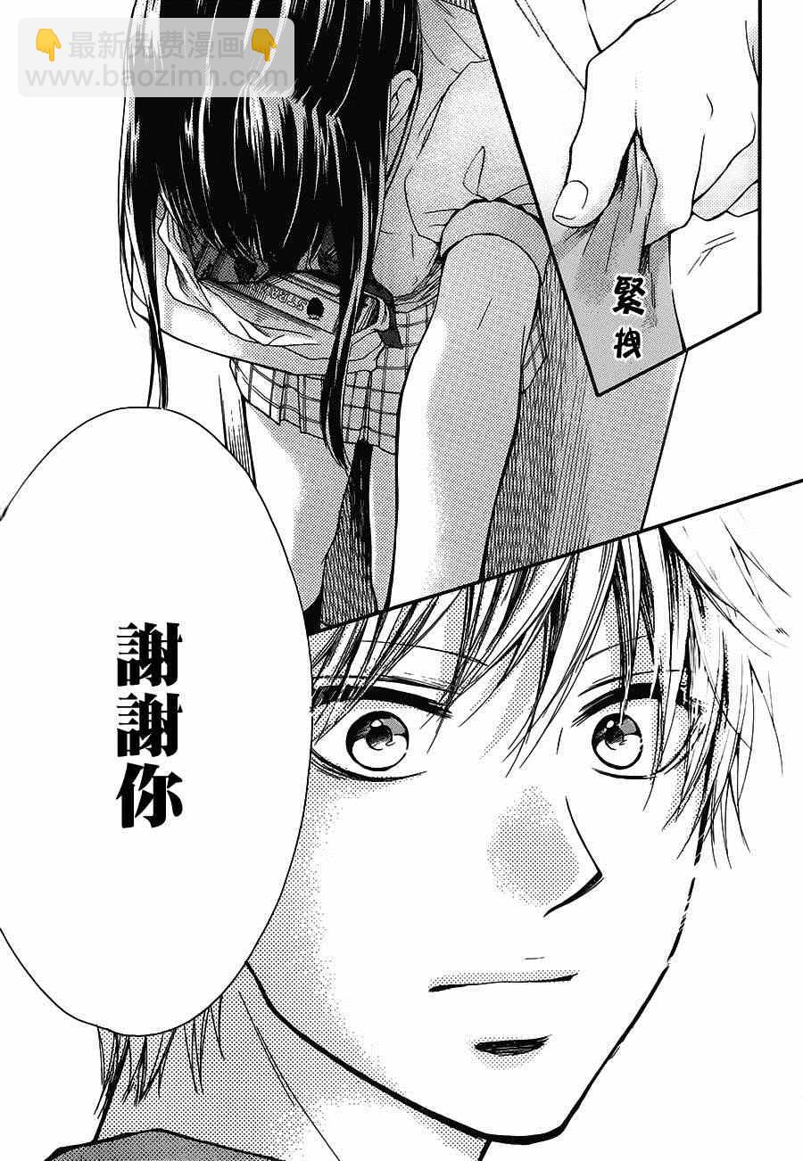 《一弦定音》第27话 第39页