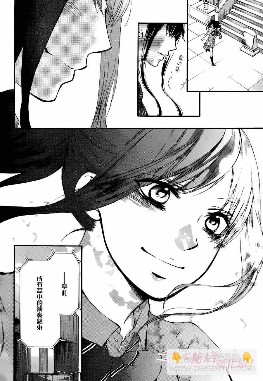《一弦定音》第27话 第42页