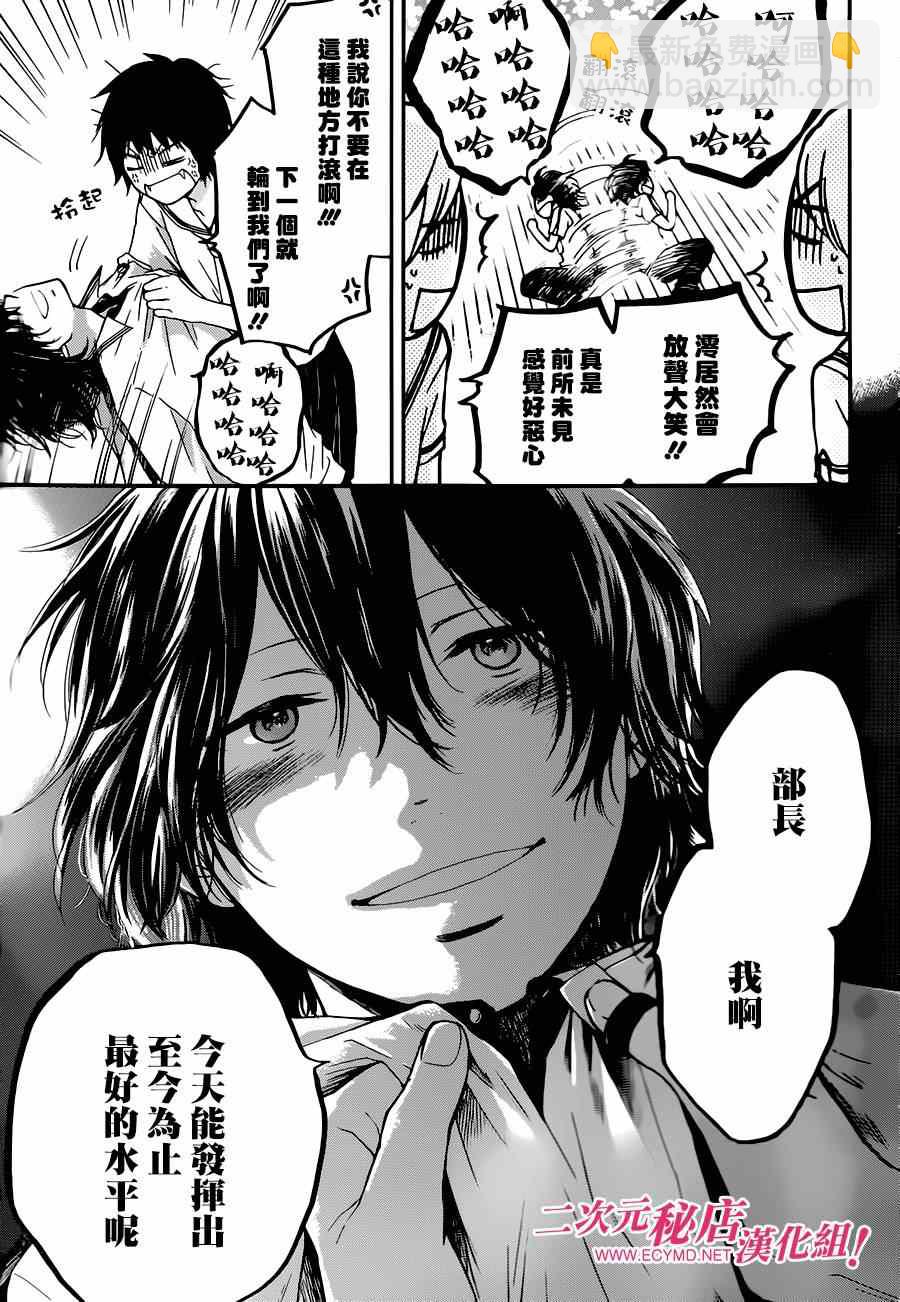 《一弦定音》第27话 第5页