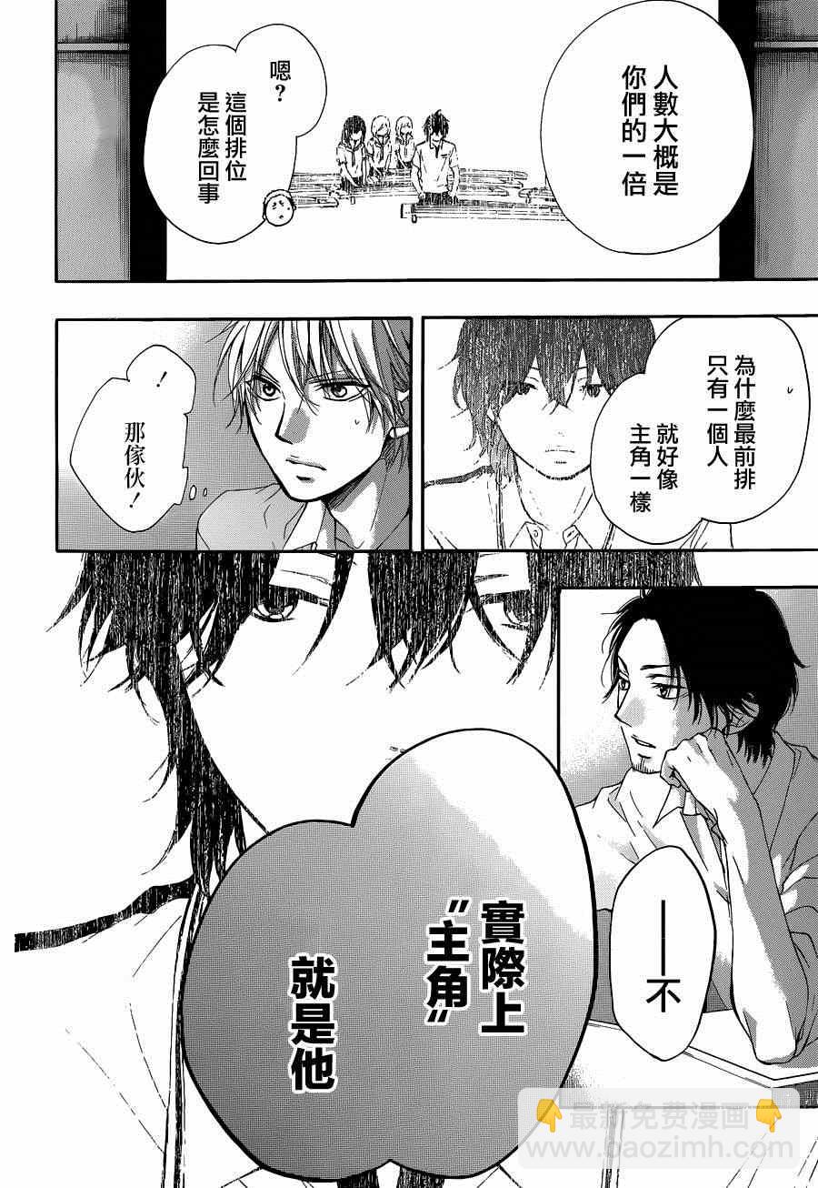 《一弦定音》第32话 第20页