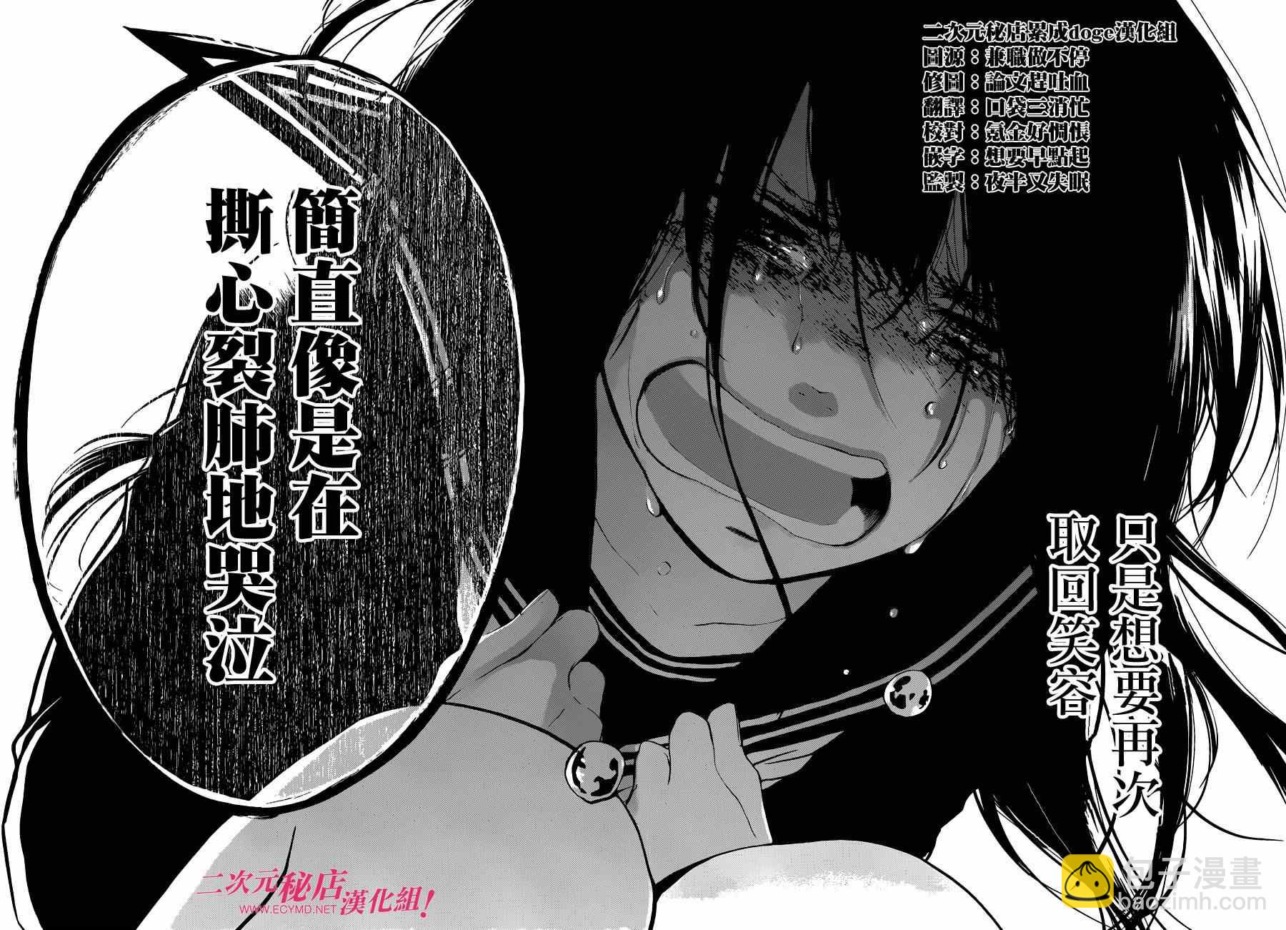 《一弦定音》第32话 第36页