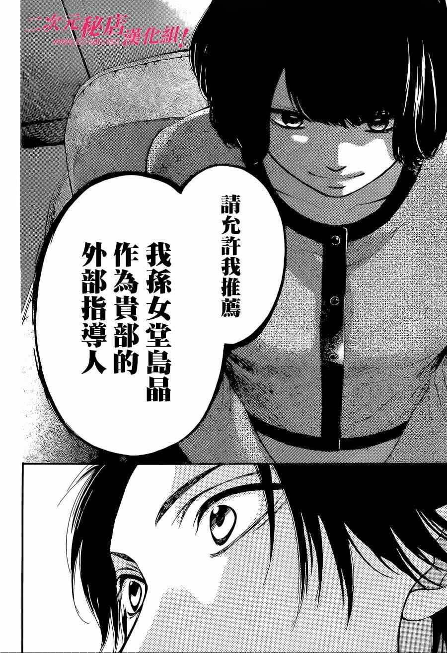 《一弦定音》第34话 第18页
