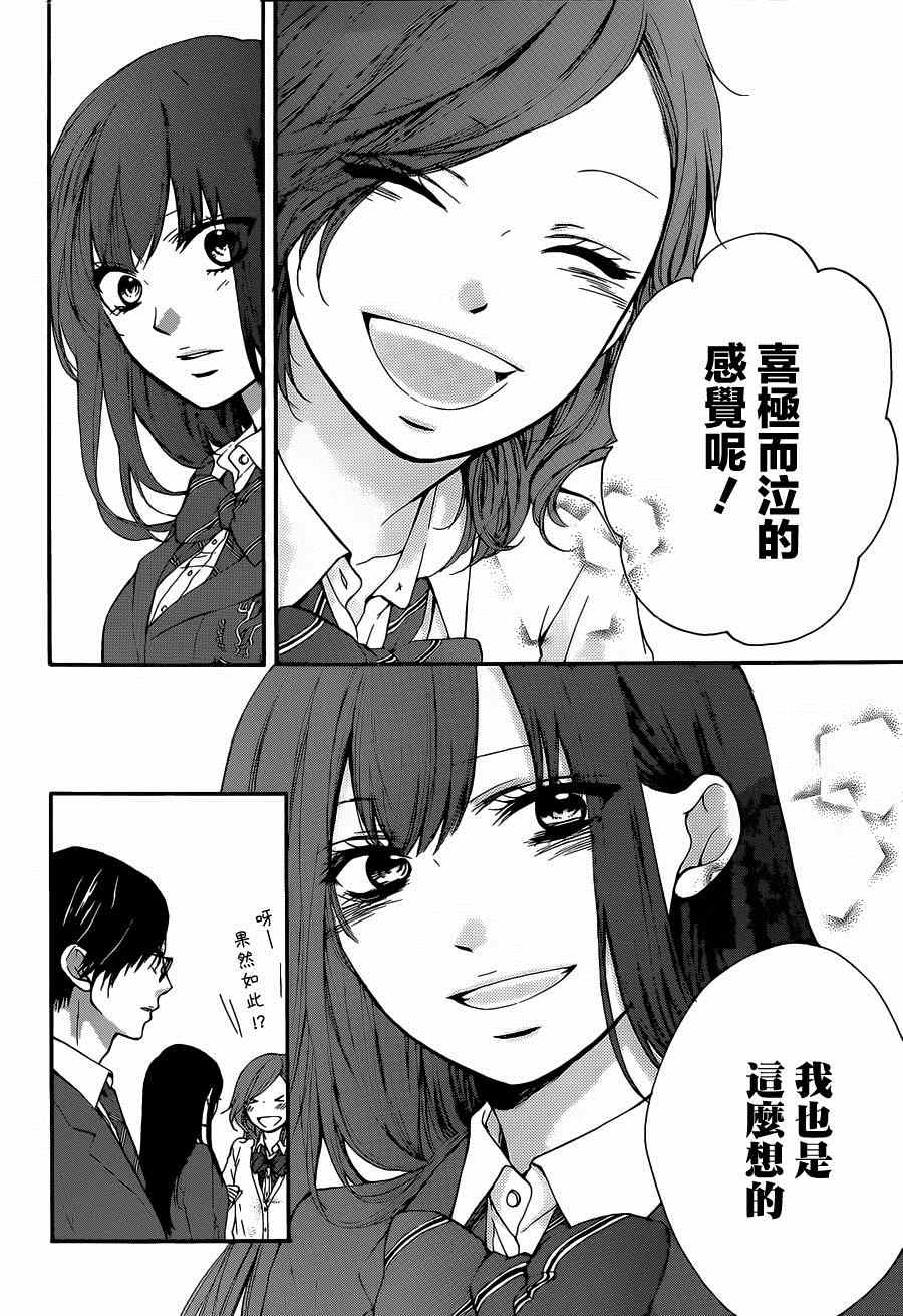《一弦定音》第34话 第22页