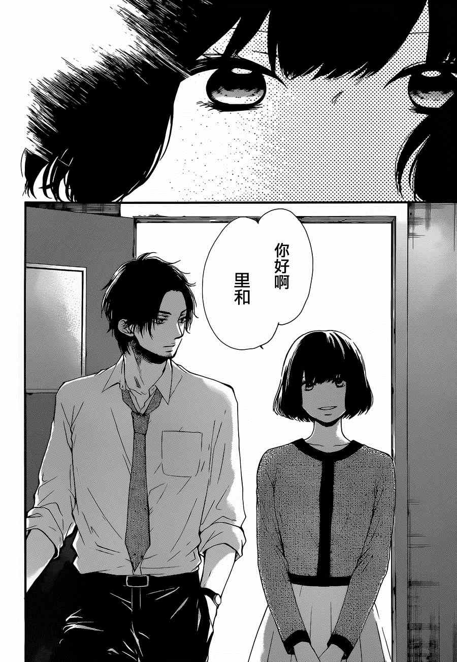 《一弦定音》第34话 第24页