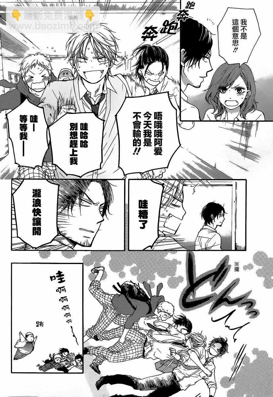 《一弦定音》第34话 第28页