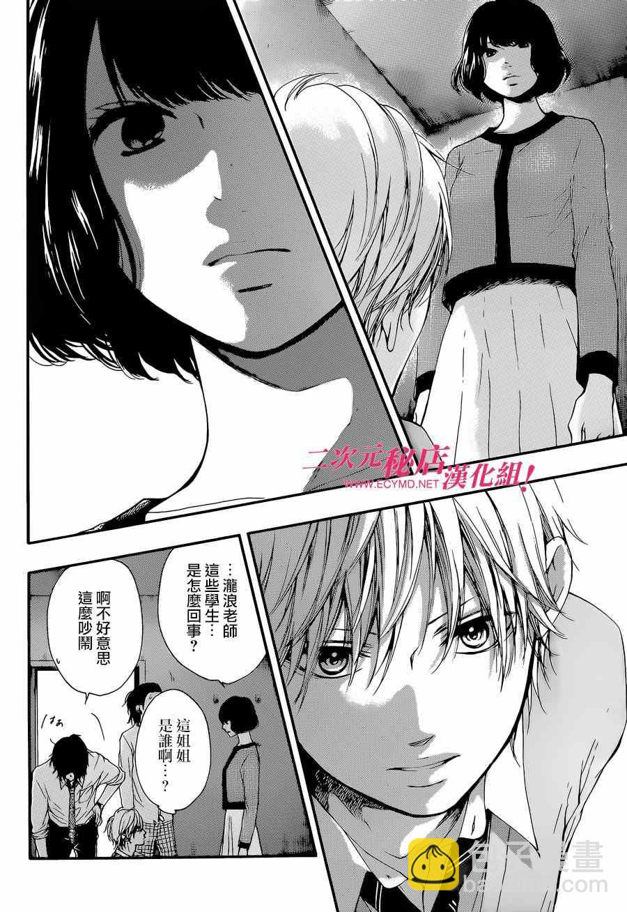 《一弦定音》第34话 第30页